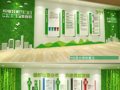 環保主題展廳設計 融合文化、教育與可持續發展的綜合方案
