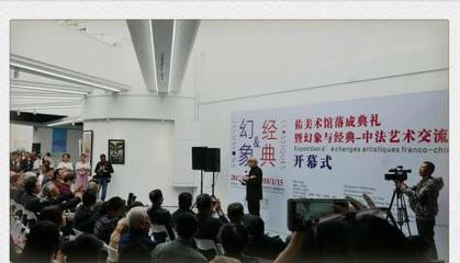 中法藝術(shù)展亮相佑美術(shù)館 跨文化對話中的美學(xué)共鳴與創(chuàng)新