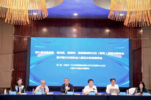 第九屆全國省級、副省級城市文化（群藝）館館長聯(lián)席會暨群眾文藝創(chuàng)作交流研討會在貴州畢節(jié)成功舉辦
