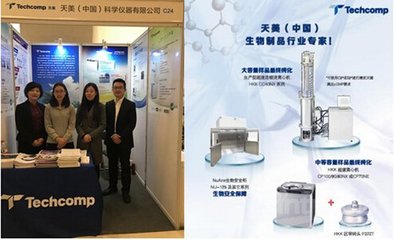 天美(中國)科學儀器閃耀2017生物制品年會 以創新技術賦能生物制品高質量發展