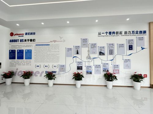派尼科技 立足臨港9000平基地的機械加工與信息技術(shù)服務(wù)專家