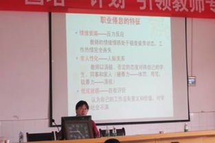 國培計劃2014 湖南人文科技學院小學心理健康教育置換脫產(chǎn)研修項目培訓簡報 第六期 聚焦健康科學項目研究