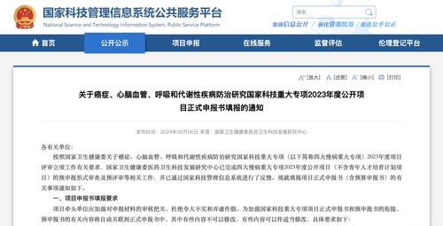 衛(wèi)健委發(fā)布健康科學重大專項申報通知，推動醫(yī)學研究創(chuàng)新
