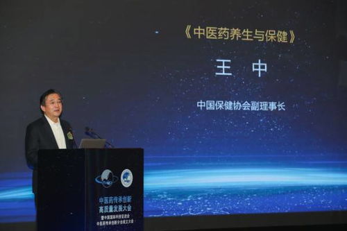 中醫(yī)藥傳承創(chuàng)新與現(xiàn)代健康科學項目研究